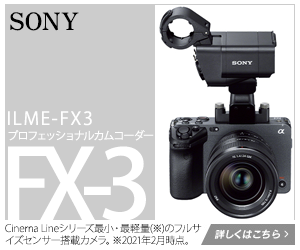 SONY/FX-3